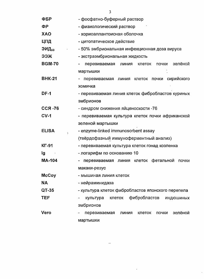 1.1.1. История изучения и распространения метапневмовирусной инфекции птиц.