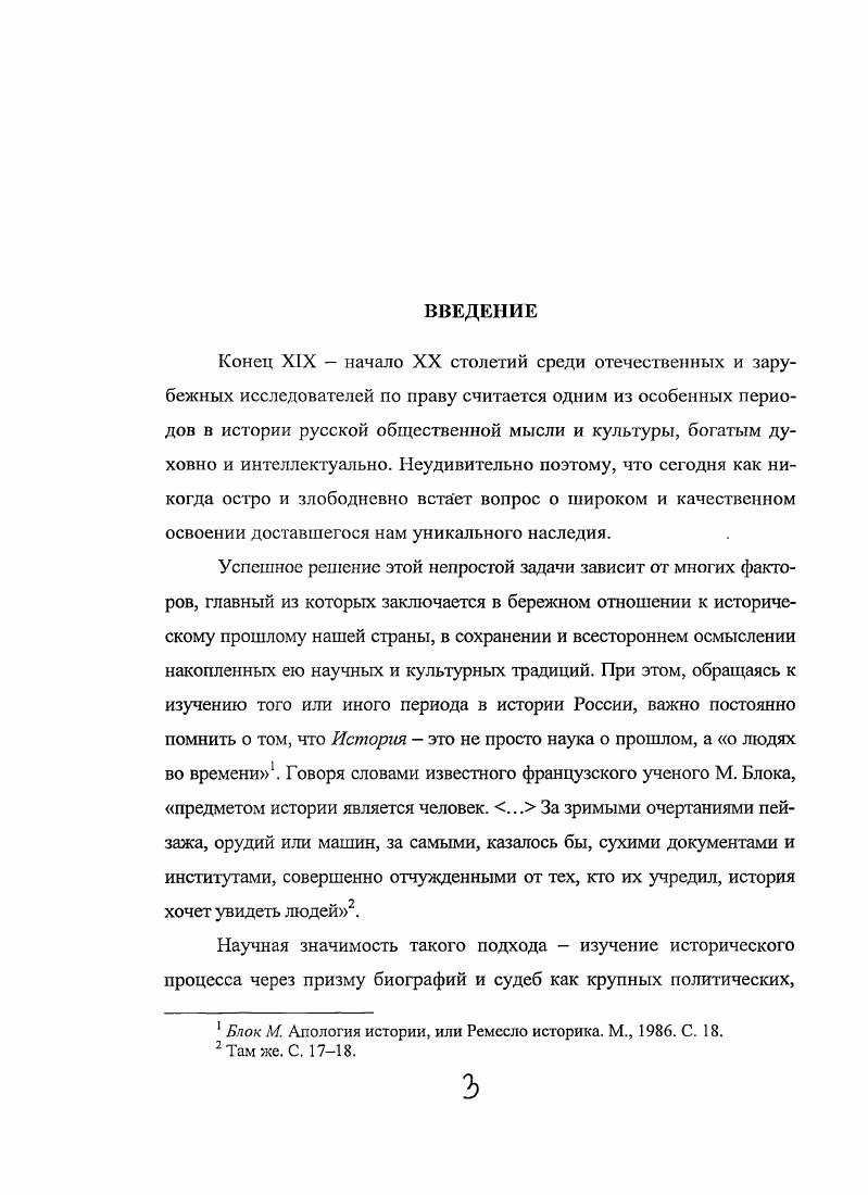  1. Роль семьи в становлении мировоззрения М. Н. Чернышевского.