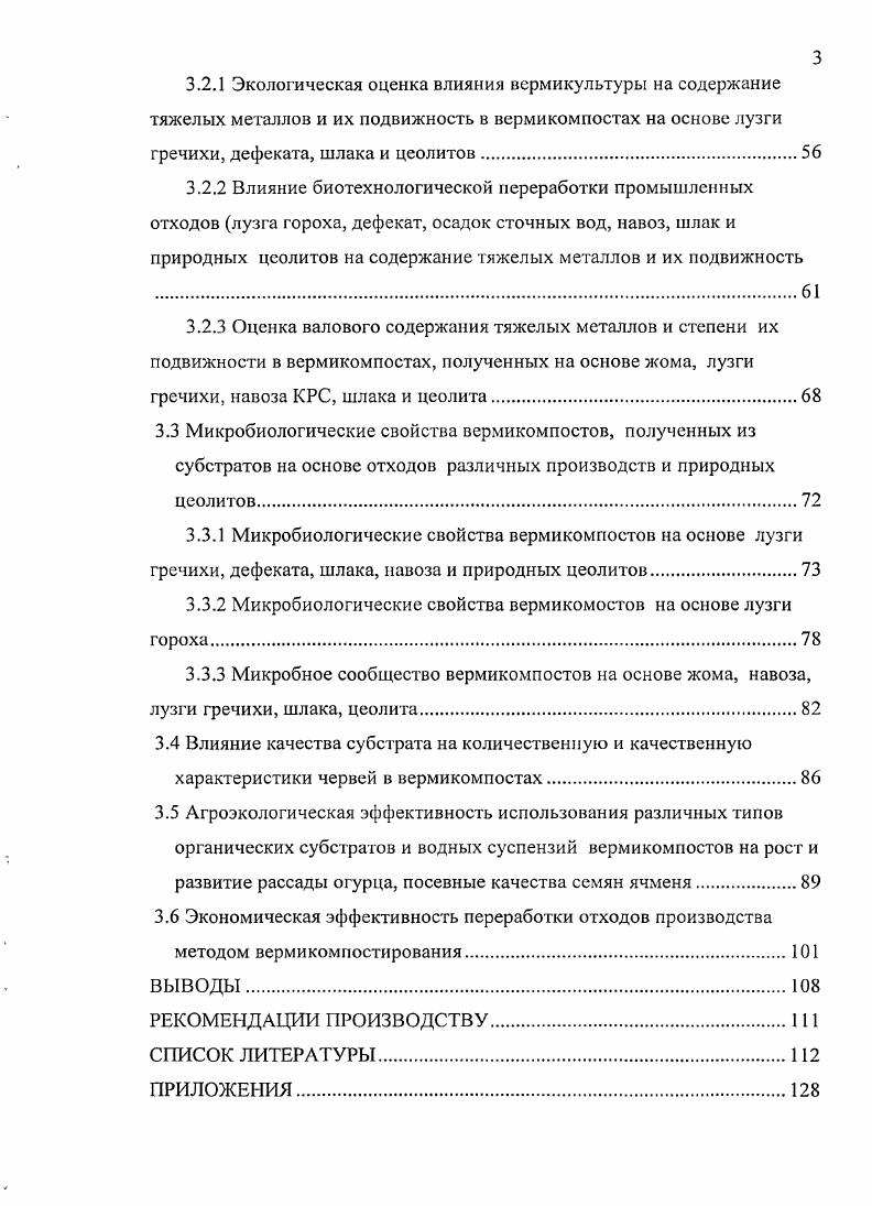2 МЕСТО, УСЛОВИЯ И МЕТОДИКА ПРОВЕДЕНИЯ ИССЛЕДОВАНИЙ 