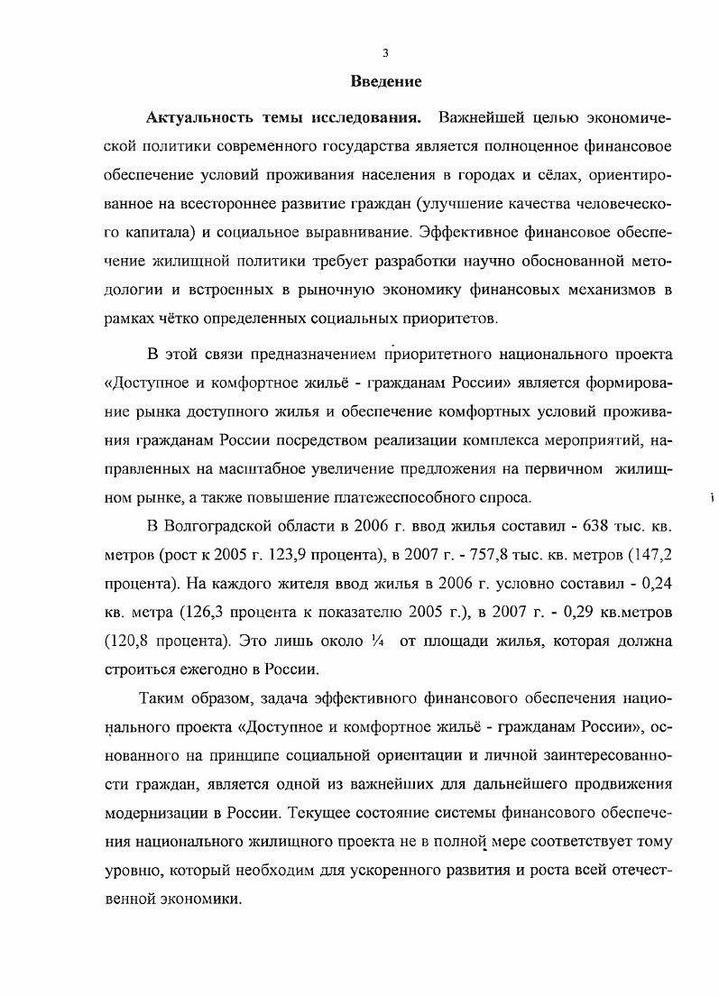 1.3. Финансы домашних сельских хозяйств в их самообеспечении