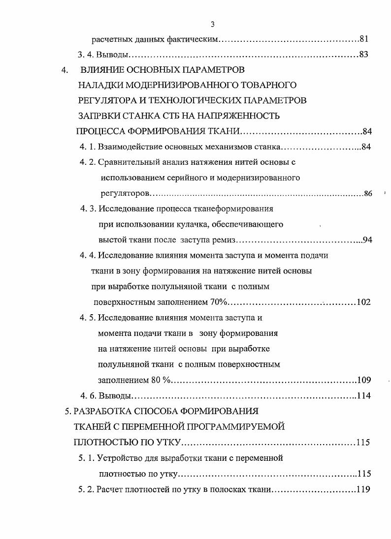1. 2. Товарные регуляторы периодического действия
