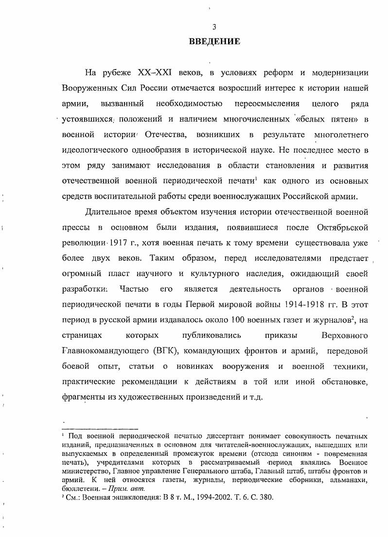  1. Правовые основы деятельности военной печати