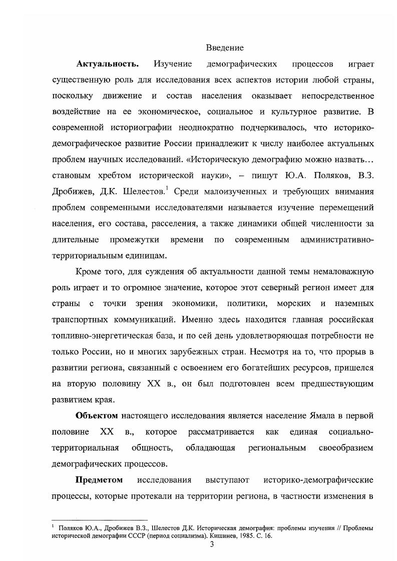 1.2. Динамика численности и состава населения региона в