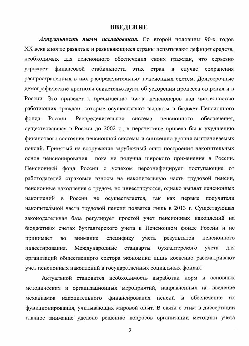 1.1. Исторический аспект обзор становления бюджетного учета