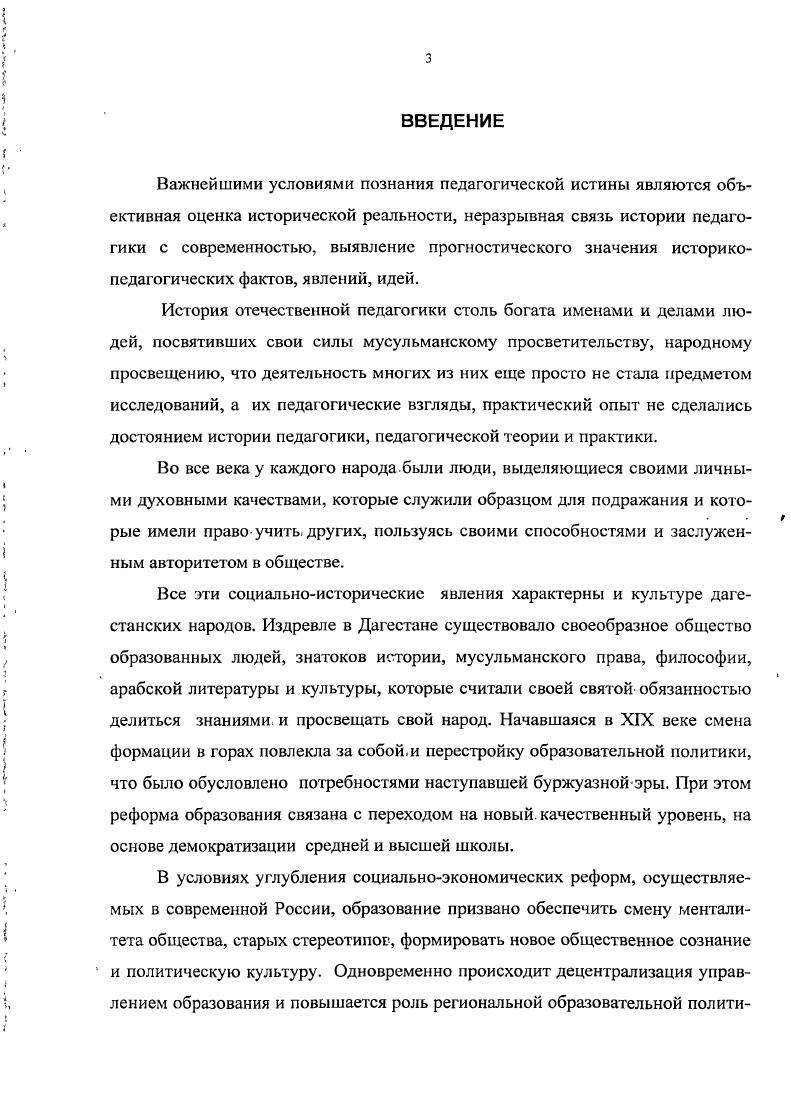 2.1. Педагогическая деятельность Али Каяева