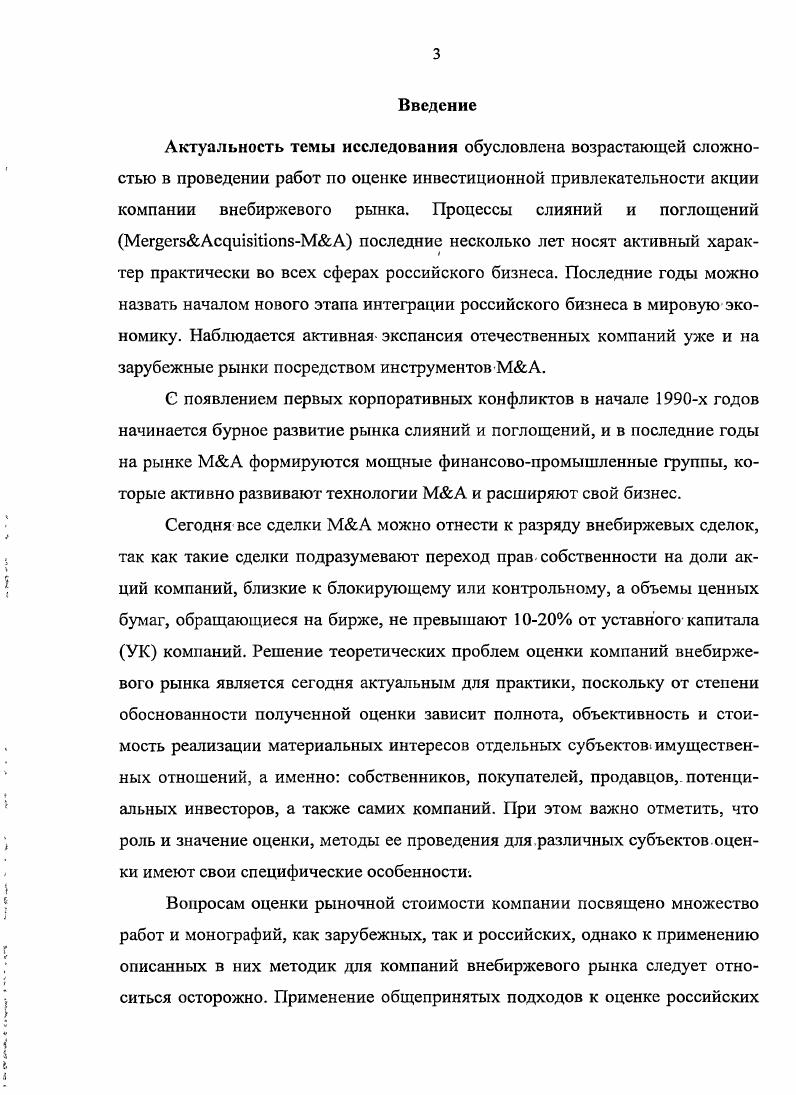 1.2. Классификация методов оценки компаний внебиржевого рынка.