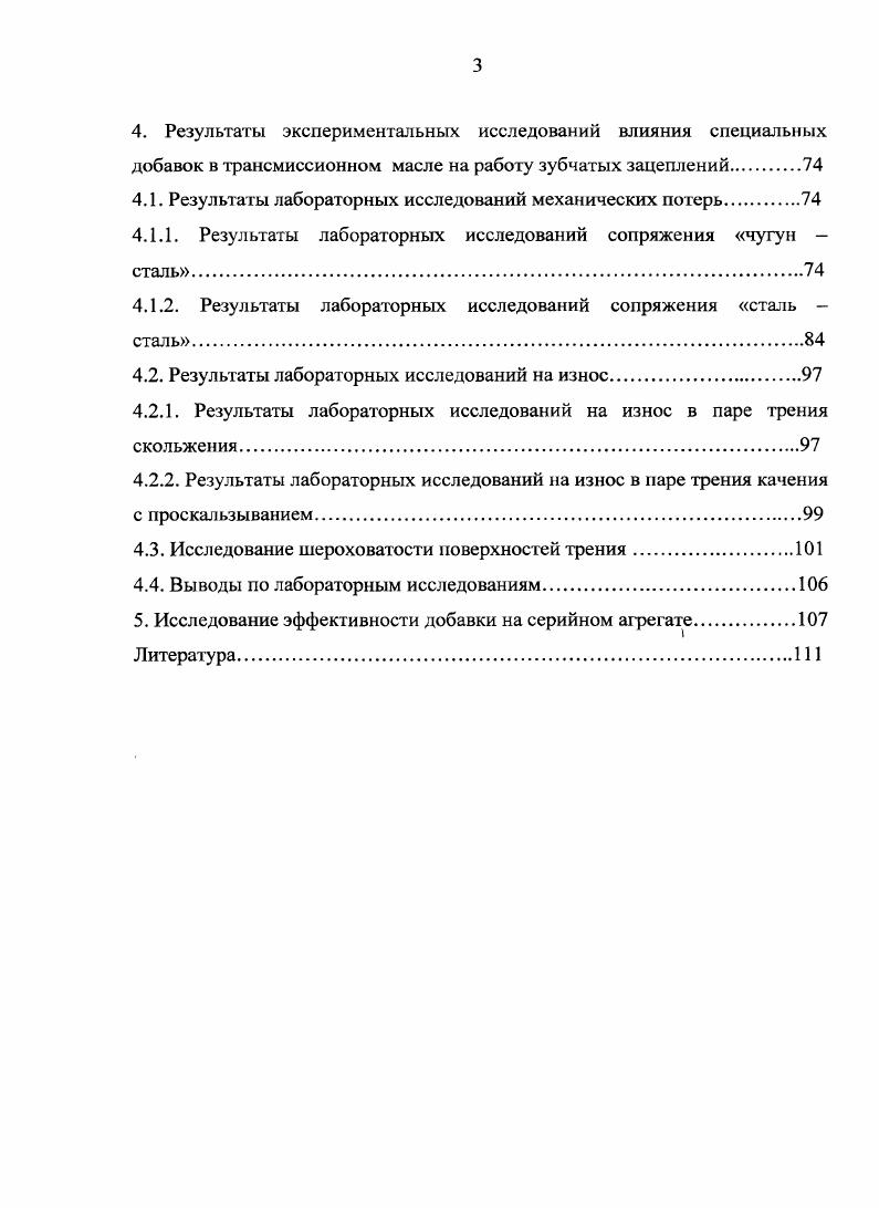 1.1. Общие сведения о зубчатых зацеплениях