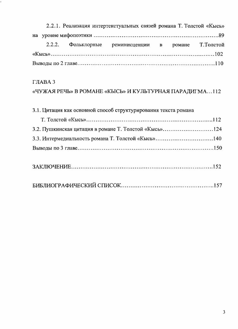 1.3. Формы и функции интертекстуальности.