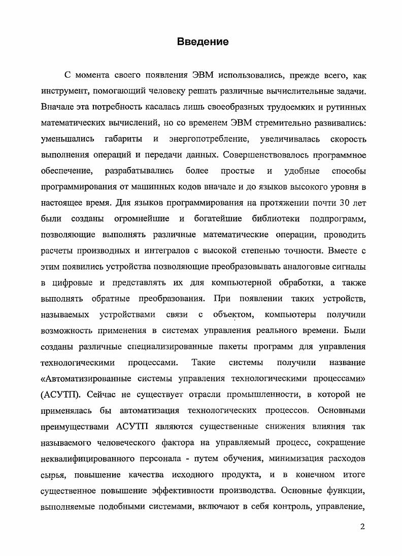 1.2. Обзор современных ЭСАБА систем