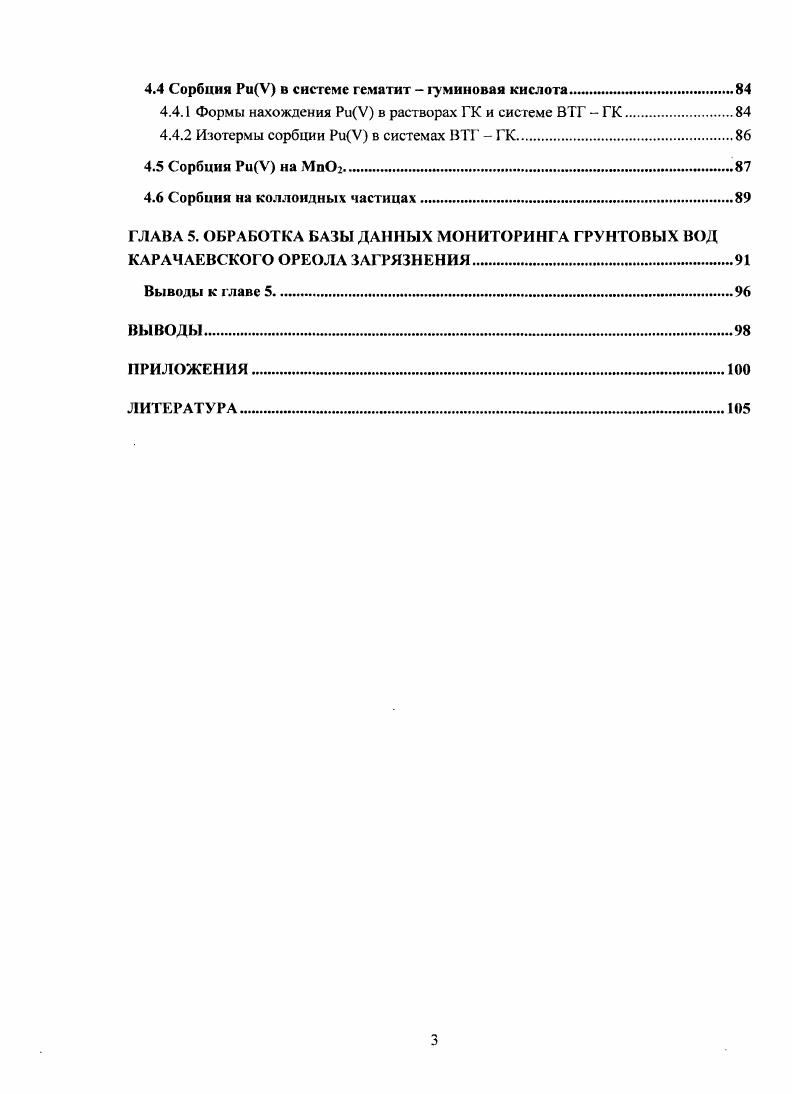 1.1.2. Ионный обмен и комнлексообразующая улырафильтрация.