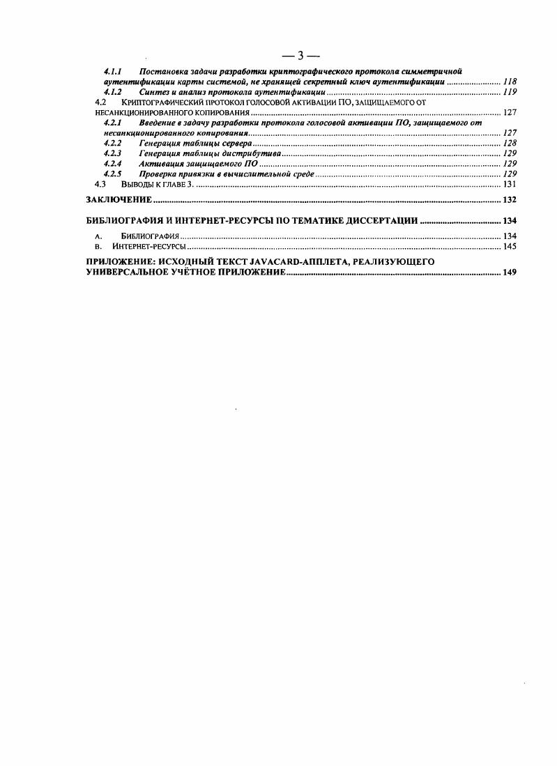 А ТАК ОСНОВЕ МИКРОПРОЦЕССОРНЫХ КАРТ
