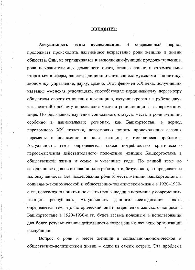 2. О состоянии культурнопросветительской и антирелигиозной работы среди женщин. 