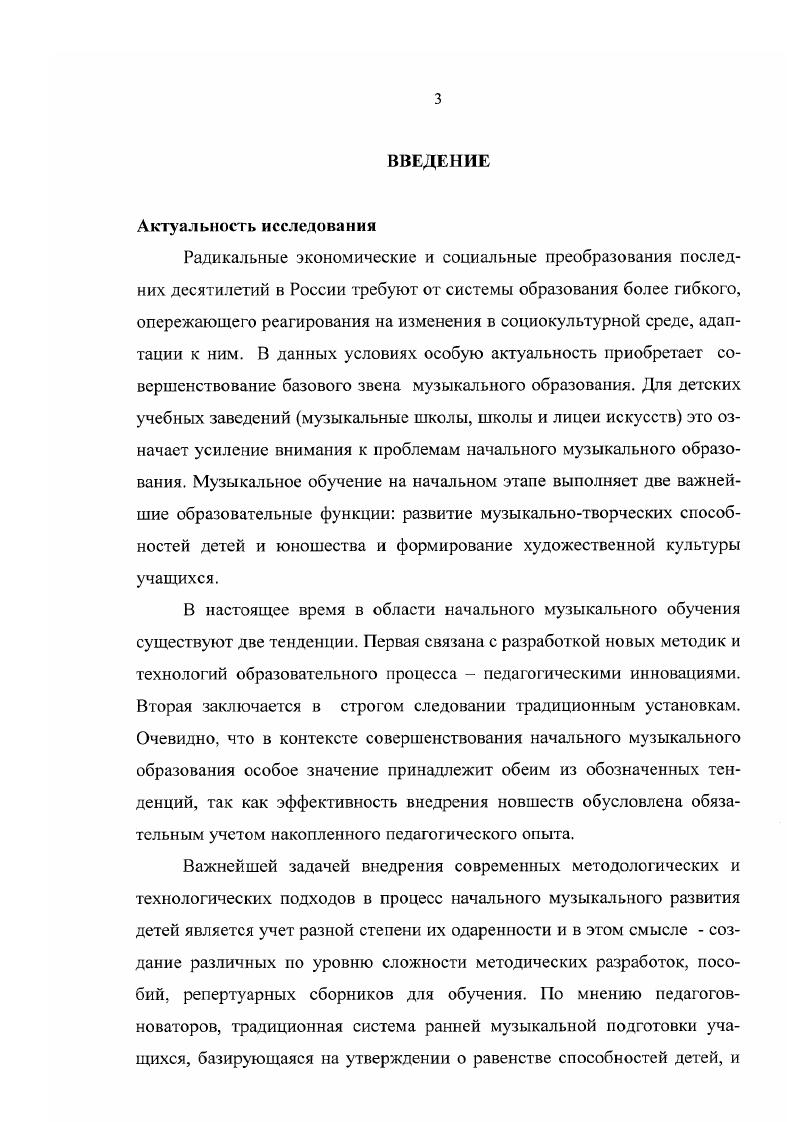 3.2. Педагогические собеседования и анкетирование.