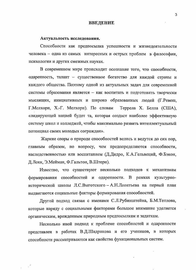 1.2. Языковые способности коммуникативные и