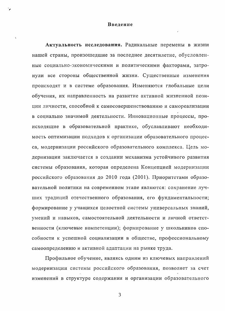 Выводы по второй главе Заключение Список литературы Приложения