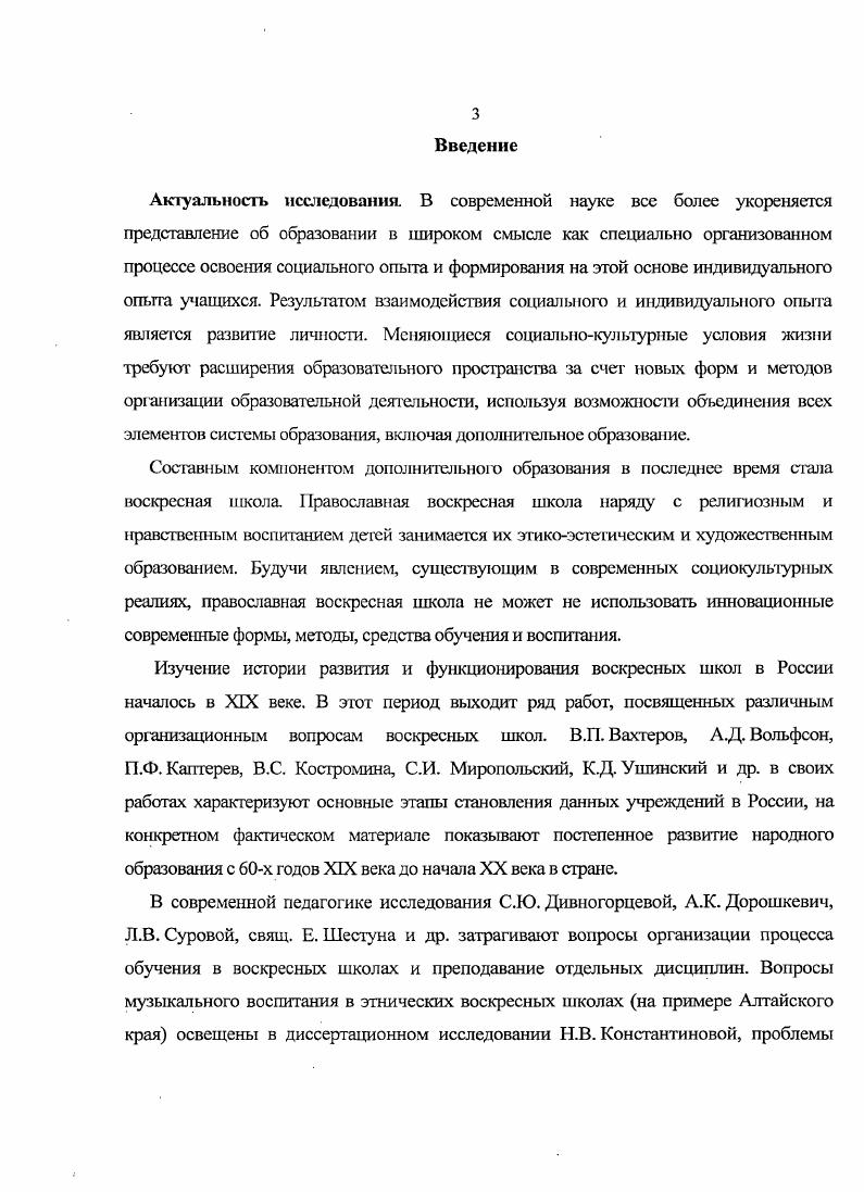 дополнительного образования России.