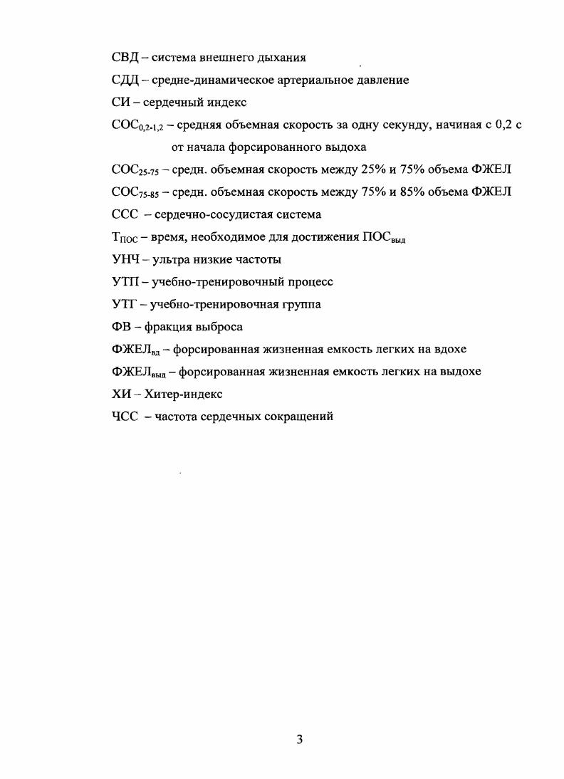 Оценка функции системы внешнего дыхания 