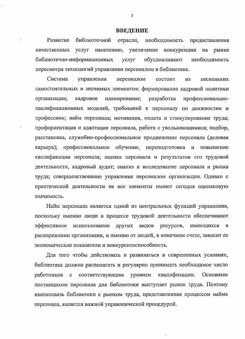 ОБЛАСТЬ ПРОФЕССИОНАЛЬНОЙ ДЕЯТЕЛЬНОСТИ 