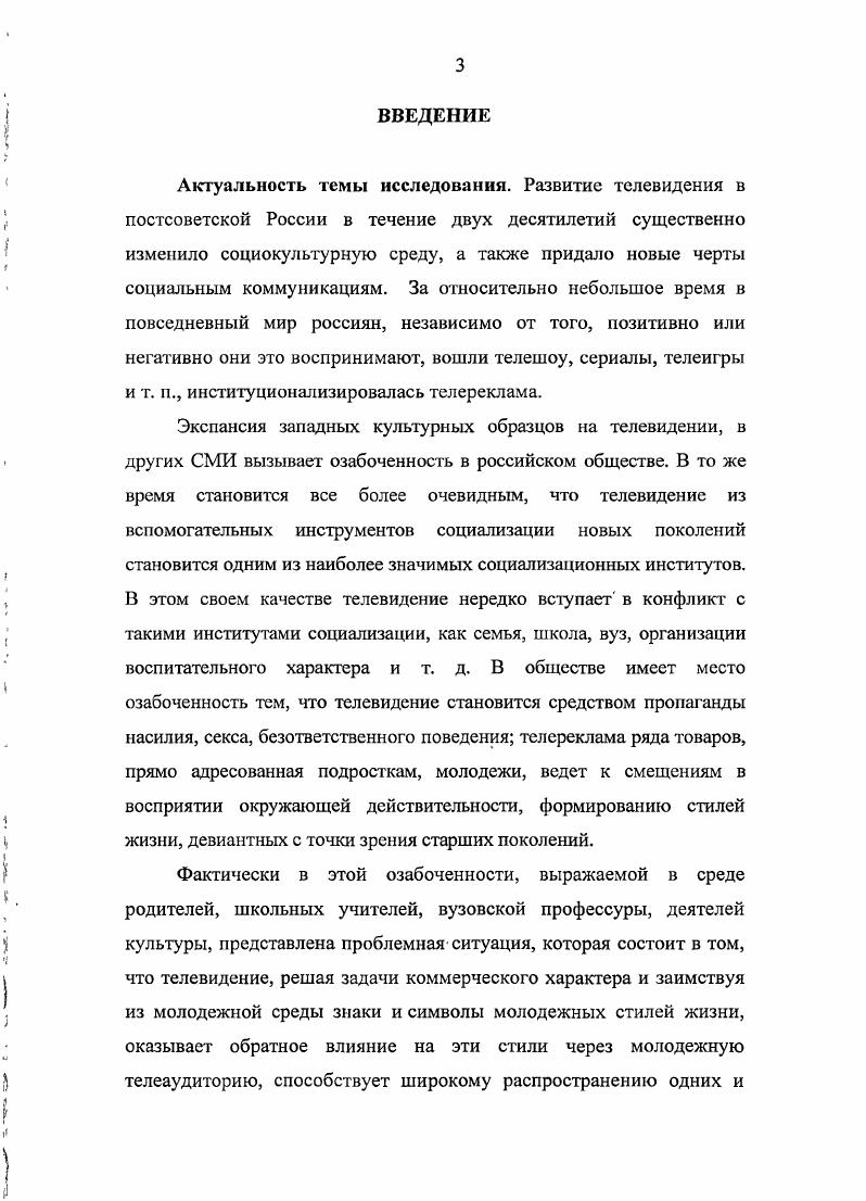 1. Понятие стиль жизни в социологии