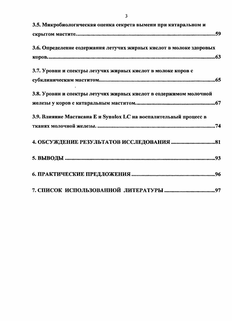 1.2. Клинические и лабораторные методы диагностики маститов.