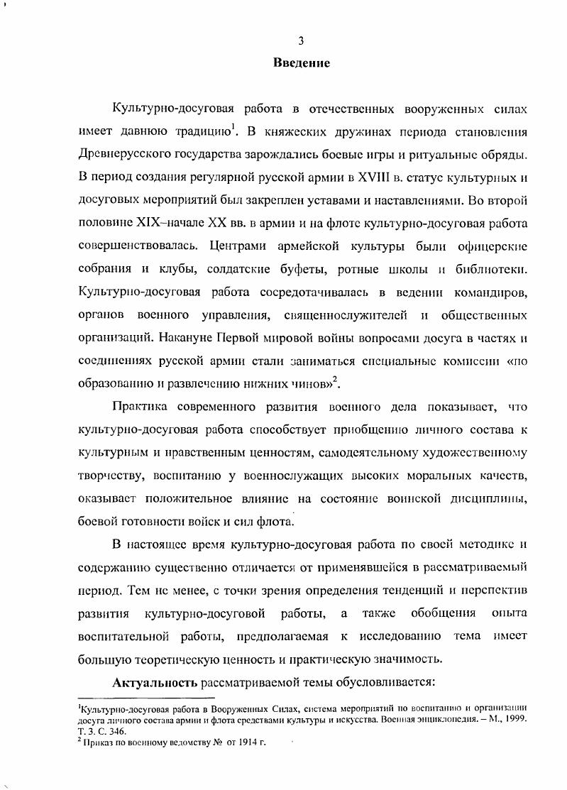 1.2. Основные формы и методы культурнодосуговой работы.