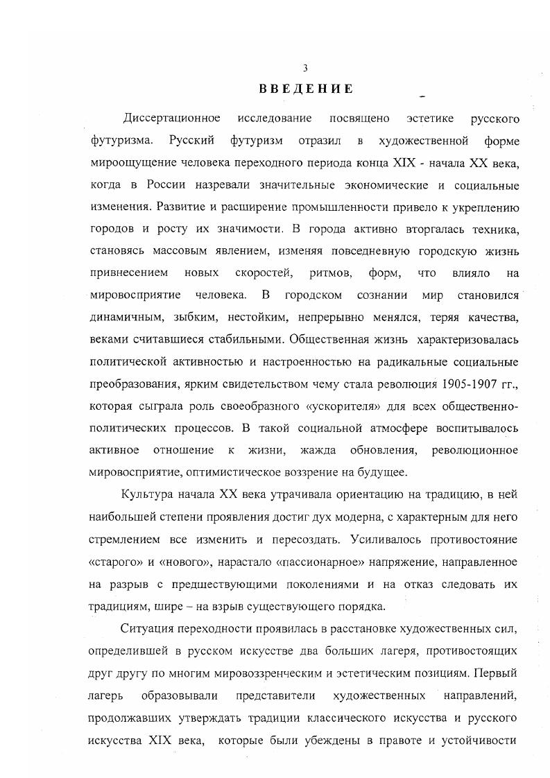 1.1 .Время и пространство как эстетические категории 