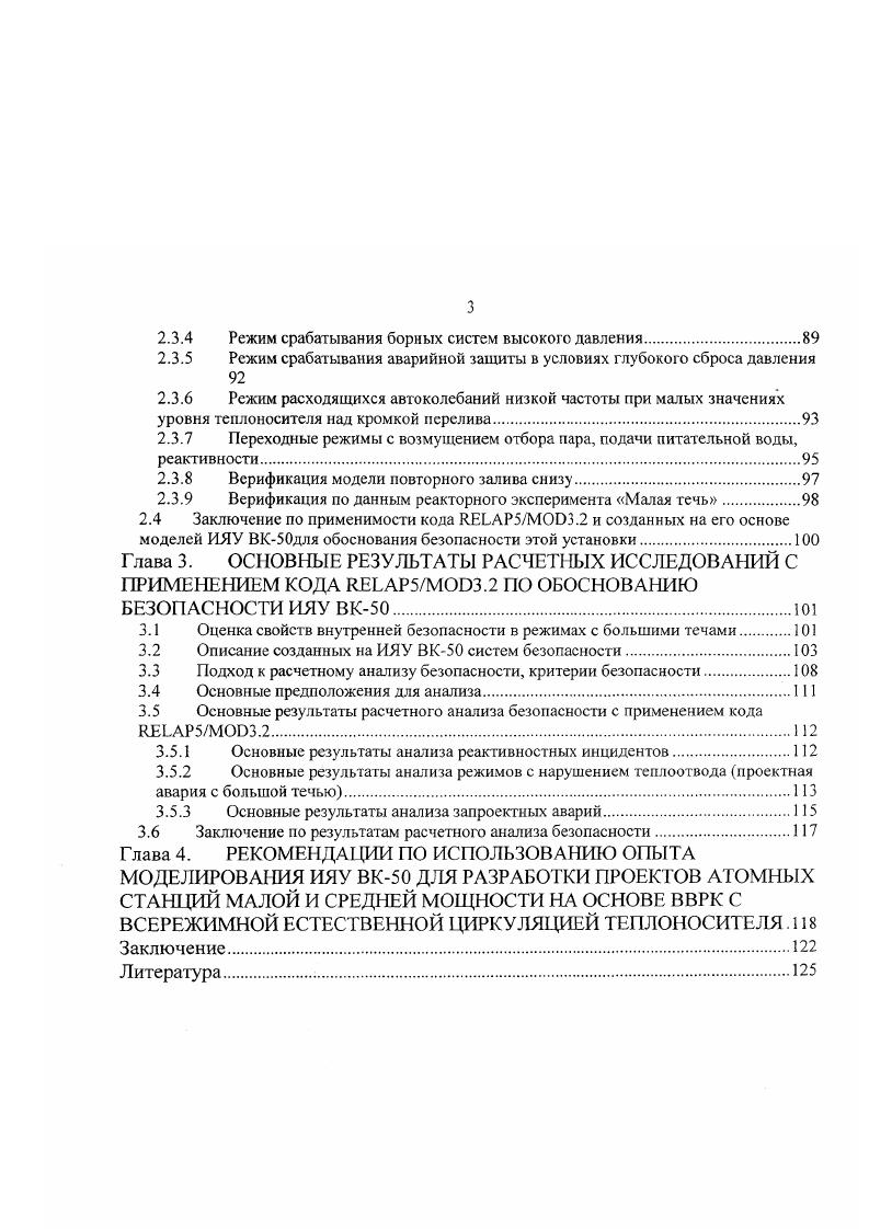 НАСТОЯЩЕЕ, БУДУЩЕЕ аналитический обзор.