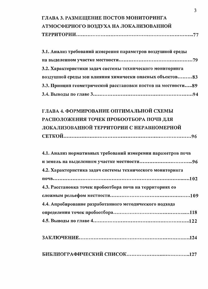 изображающих чисел