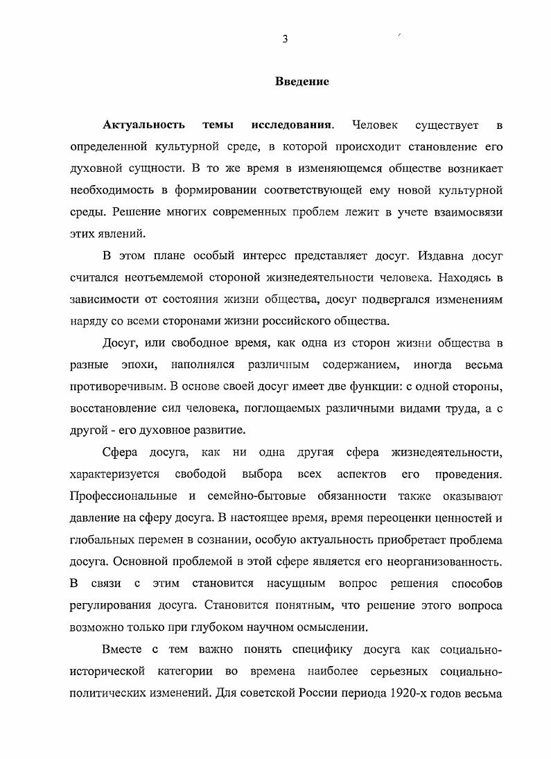 1.1. Партийногосударственная политика в сфере культурно