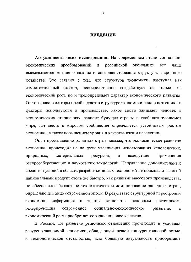 различных типах экономических систем