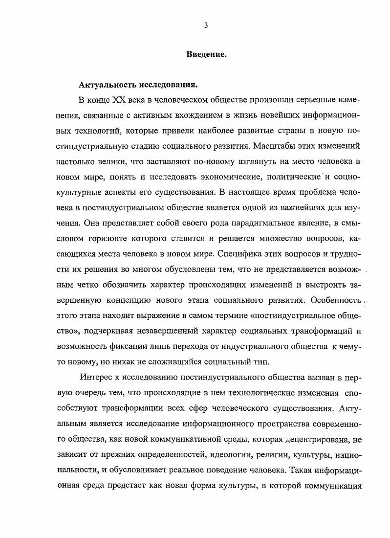 1. Формирование постиндустриального общества на Западе.