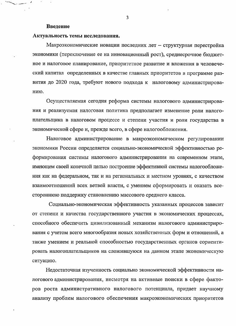 1.1. Сущность налогов и налогового администрирования 