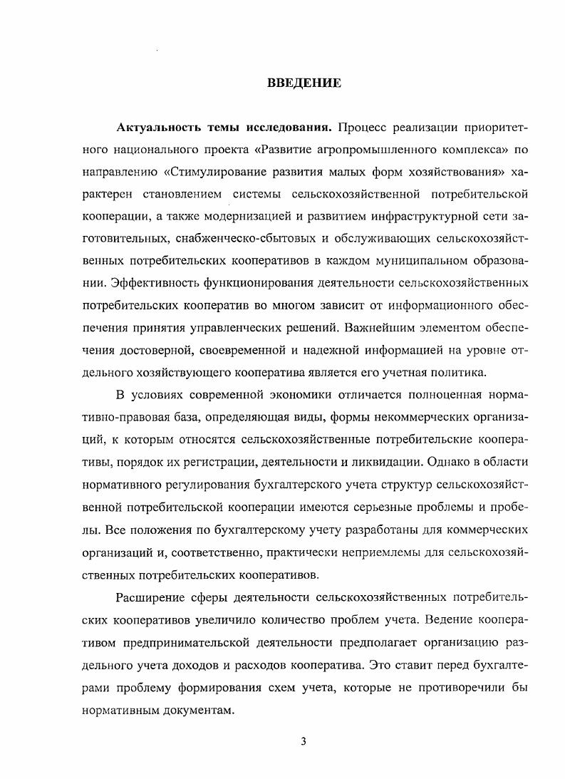1.1. Учетная политика организации как инструментарий интеграции учетной системы. 