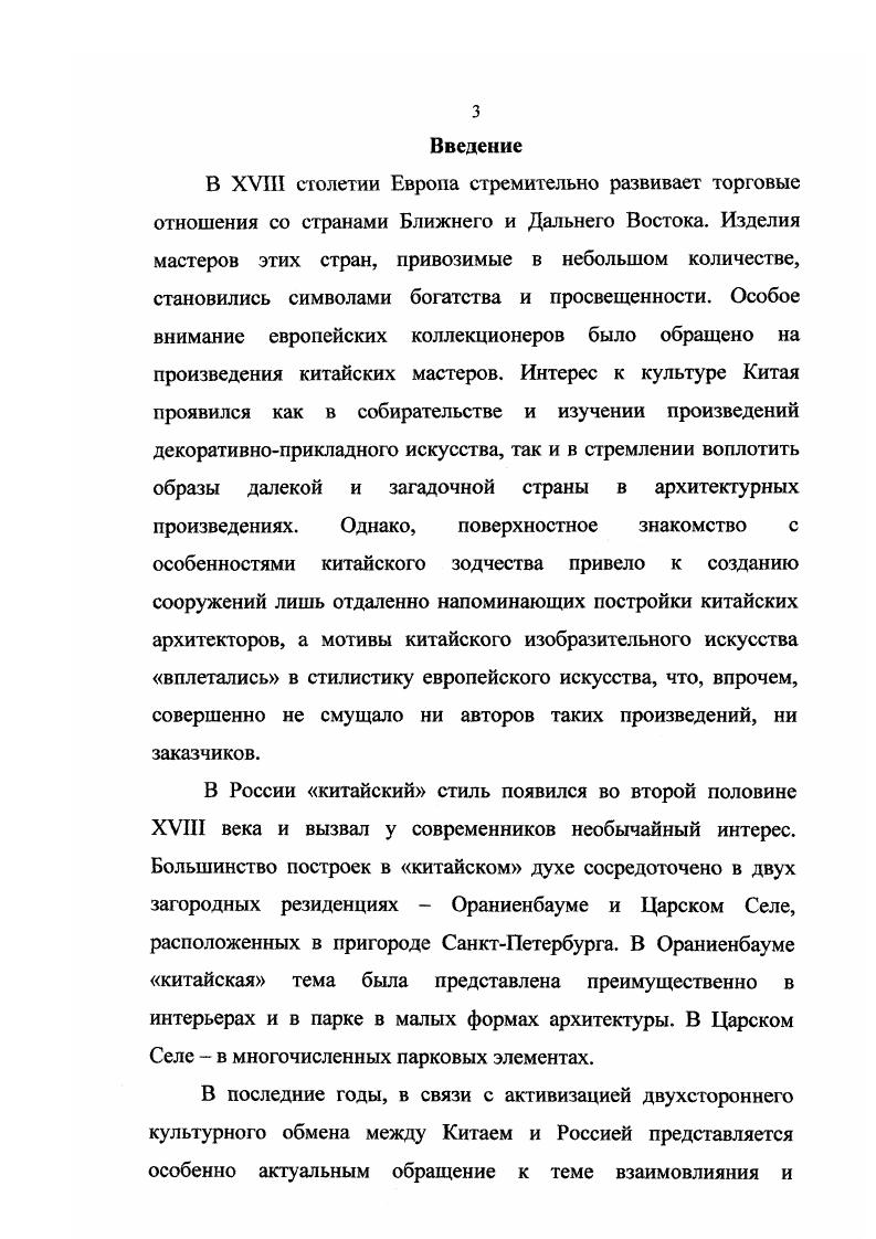 . ТчВ I i. ЕМ но О i4. С I. I 9 i 1 6 ОС сеем I те ТАО. Китайский архитектурный ордер доу гун, ствол, ьата. Нарисован профессором Лян Сыон. Из лу доу перекрестно выдвинуты гун и хуа гун, хуа гун выдвинут вперед и назад из лу доу и перпендикулярен фасаду здания. Хуа гун можно громоздить друг на друга. На некоторй хуа гун криво опирается элемент ан рычаг, образующий с земной плоскостью угол , верхняя часть которого называется головой ан. 