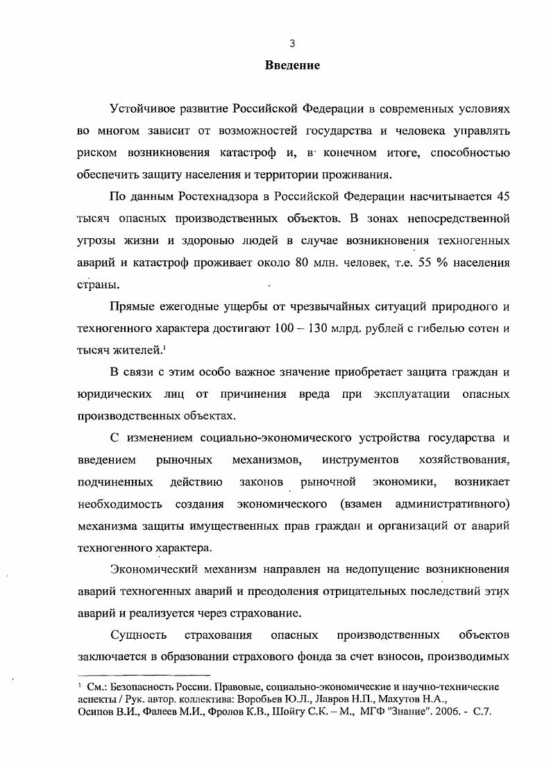 ГЛАВА 2. ПРАВОВОЕ РЕГУЛИРОВАНИЕ ДОГОВОРА