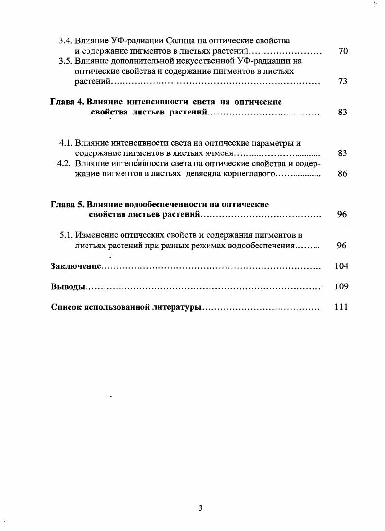 1.1.1. Радиационный режим высокогорного Памира. 