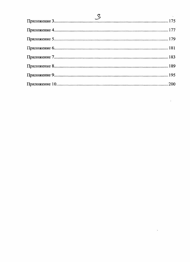 2.1. Диагностика индивидуальных особенностей учащихся