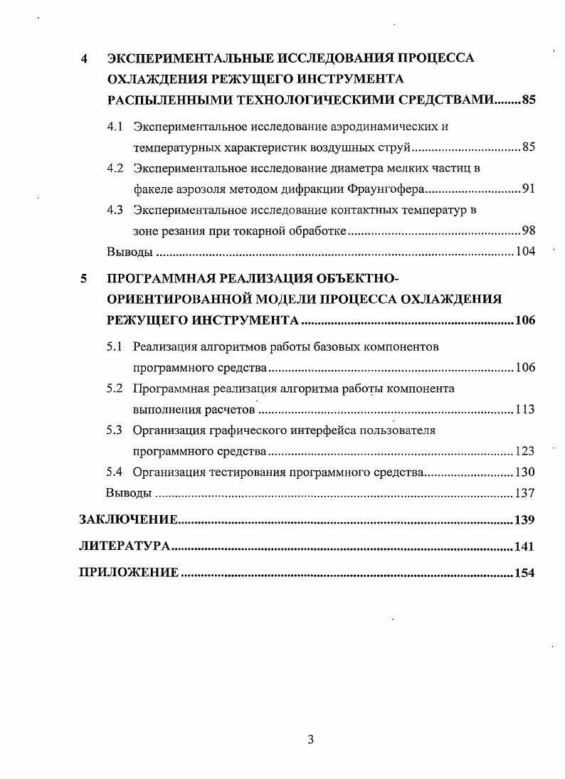 1.2 Анализ подходов к моделированию сложных динамических
