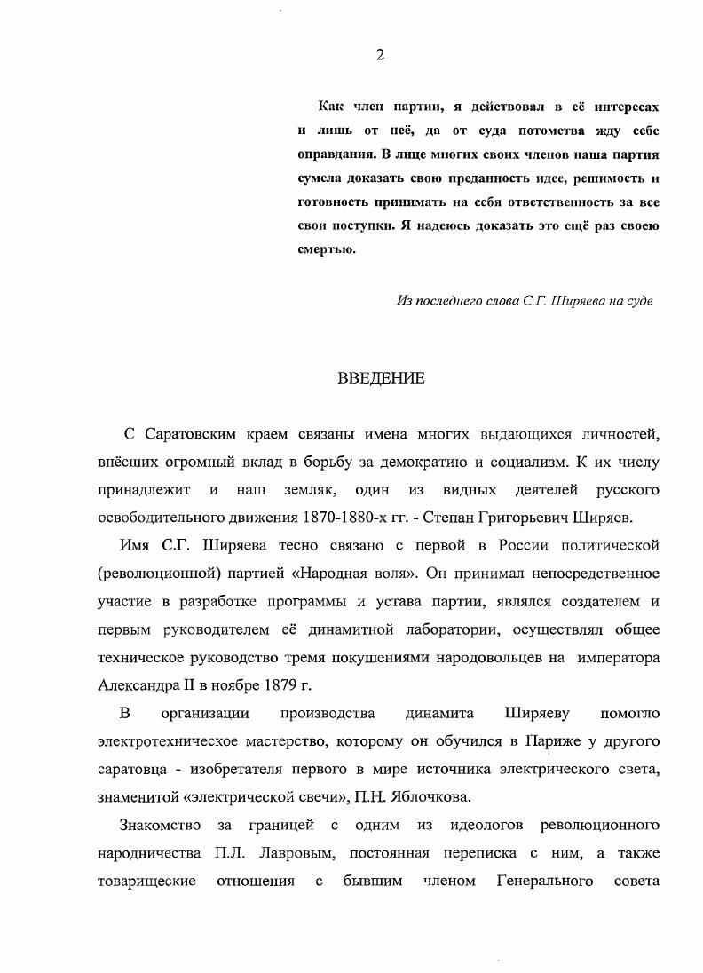 1.1. Детство семья, родные и близкие. 