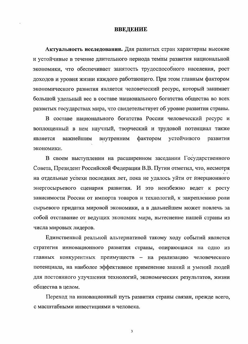 1.2. Основные факторы современного экономического роста.