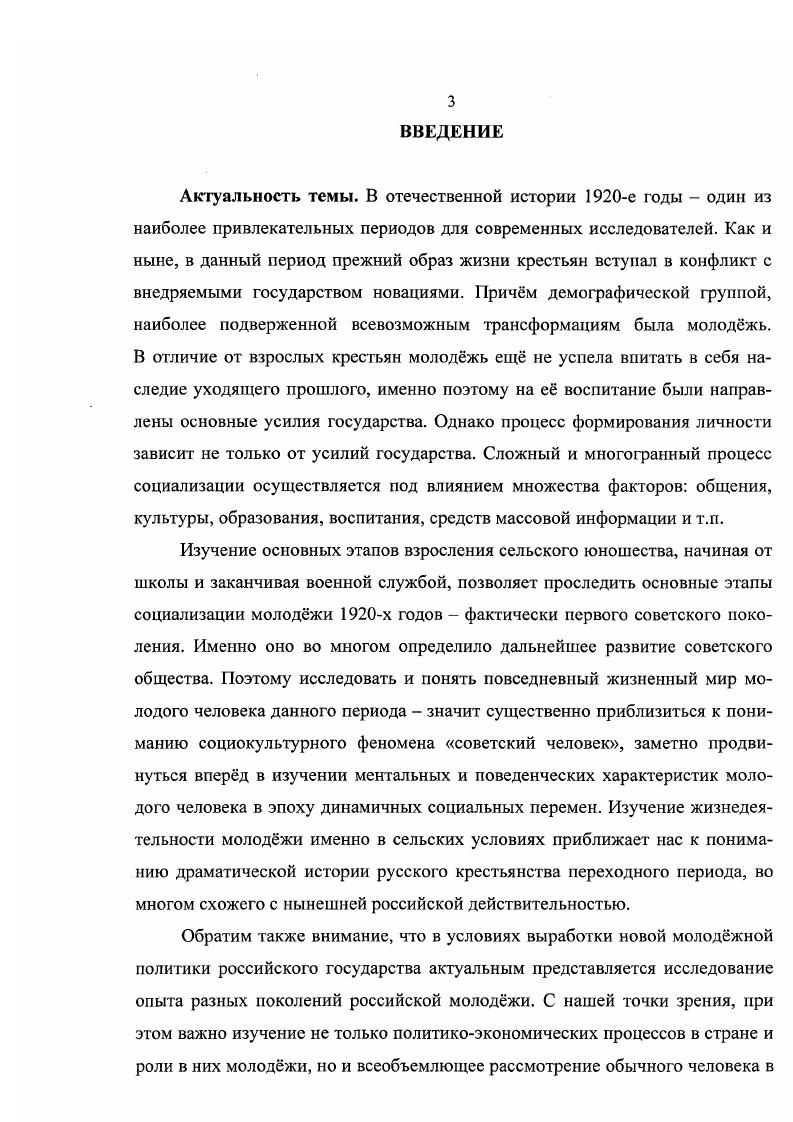 1.2 Школа крестьянской молоджи как сельская форма единой трудовой школы.