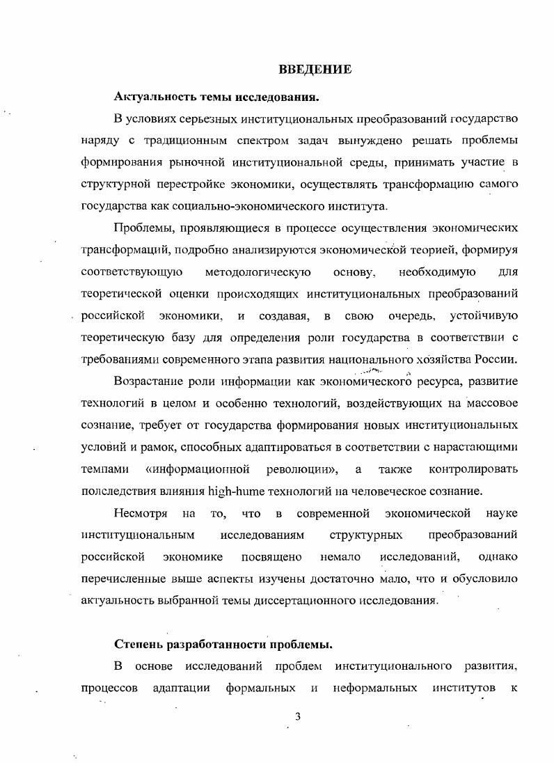 1.1. Методология управления экономическими