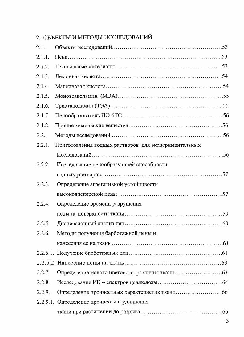 ПРОЦЕССОВ ОТДЕЛКИ ТЕКСТИЛЬНЫ ХМАТЕРИ А ЛОВ,