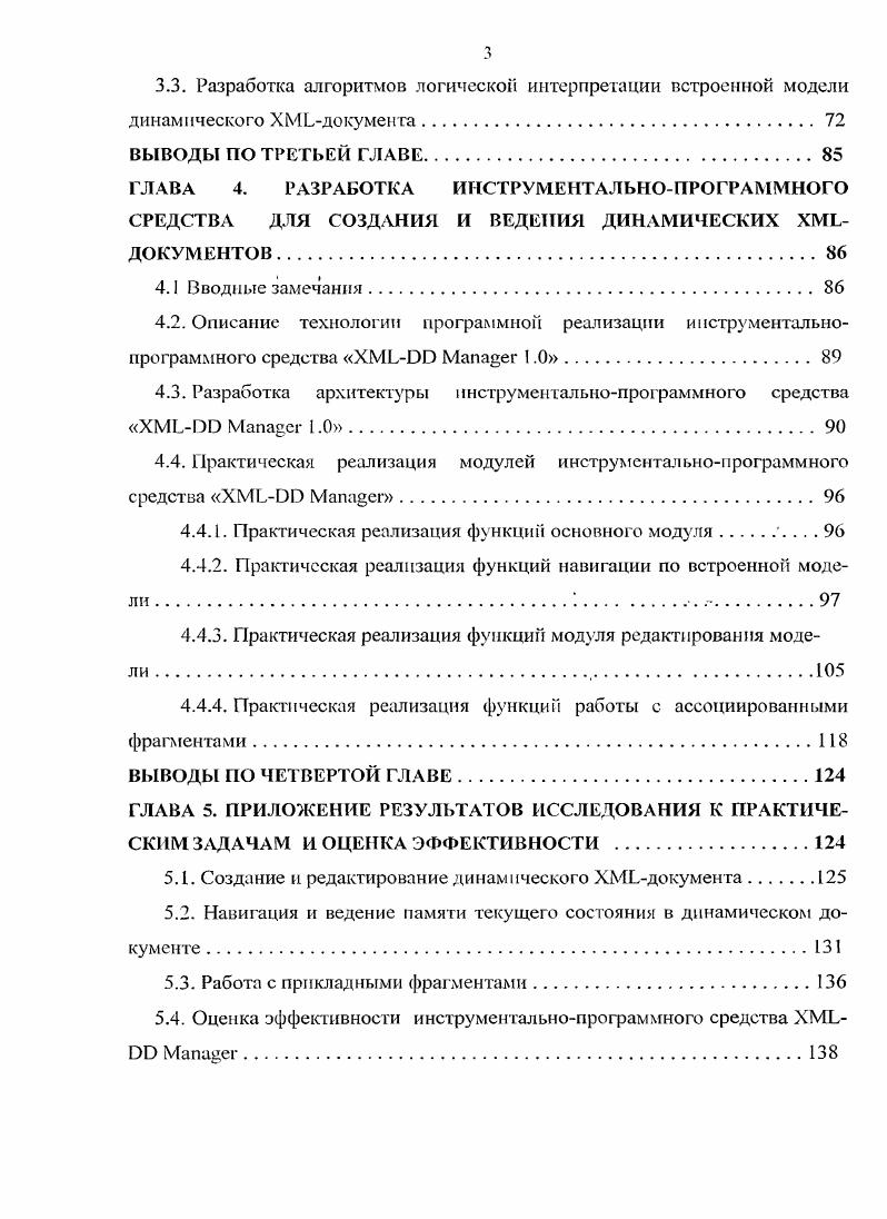 1.2. Анализ форматов электронных документов 