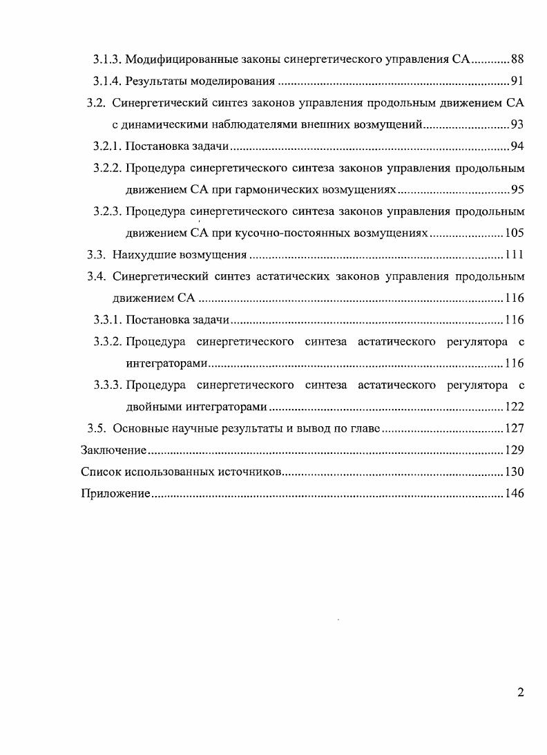 1.1. Состояние и перспективы развития самолетовамфибий