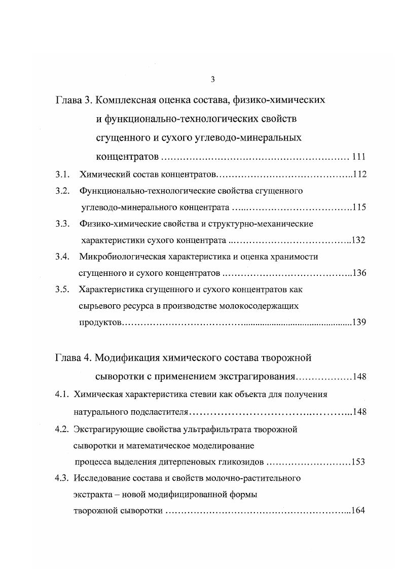 1.2. Опыт переработки творожной сыворотки