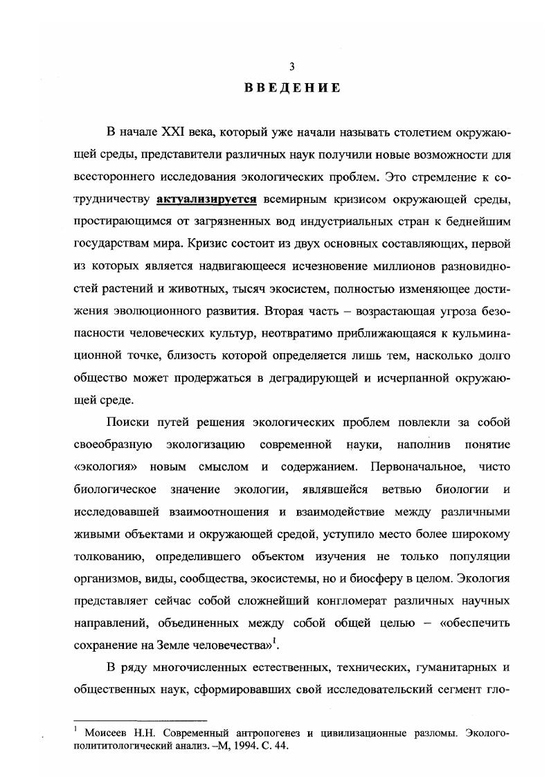  1. Методологические и теоретические основы формирования