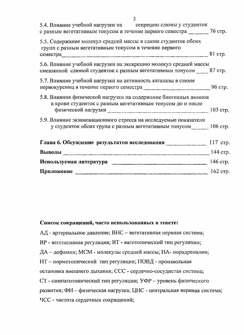 1.1 .Компоненты процесса адаптации стр.