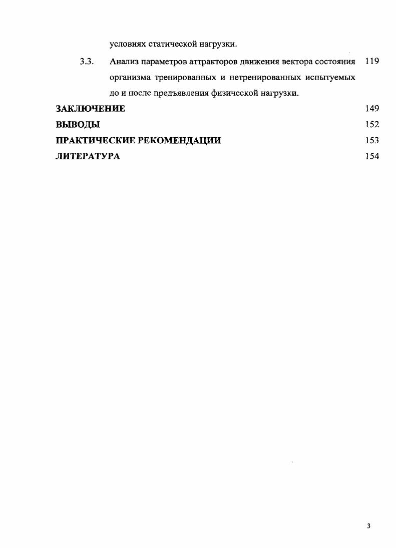 СИСТЕМ ОРГАНИЗМА ЧЕЛОВЕКА В РАМКАХ КОМПАРТМЕНТНОКЛАСТЕРНОГО ПОДХОДА