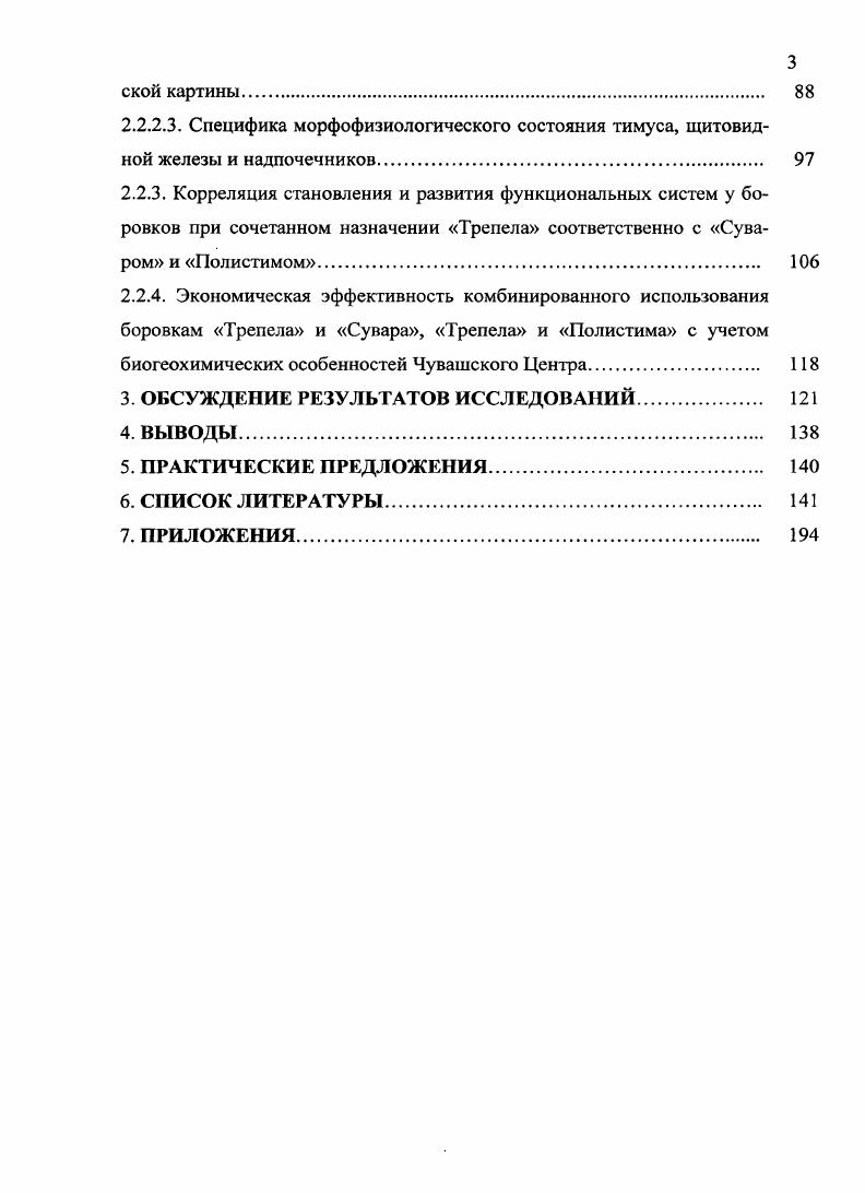 2.2. Результаты собственных исследований. 